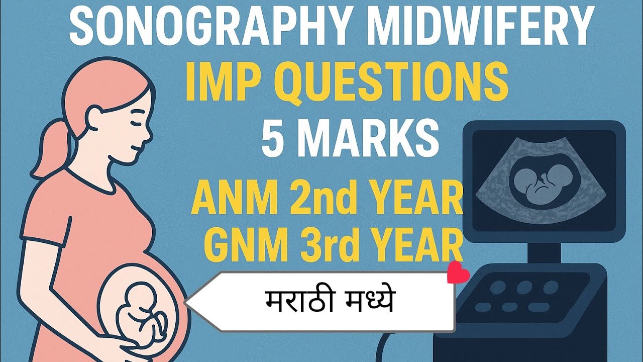 #सोनोग्राफी  GNM 3rd year and ANM 2nd year Midwifery IMP short note 