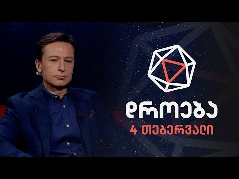 დროება — 4 თებერვალი, 2024 წელი