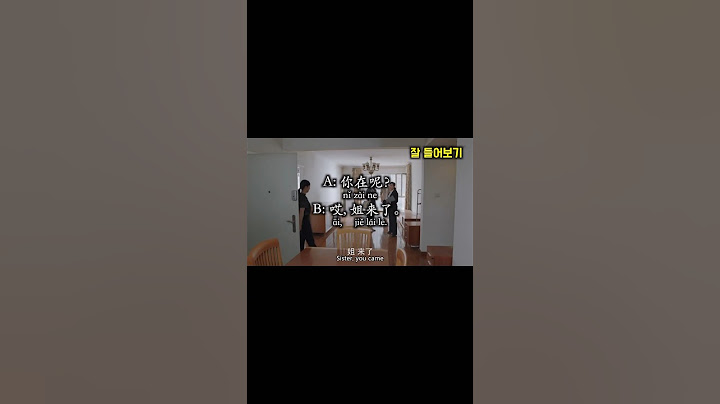 중국여행&출장가서 중국인친구 사귈 수 있는 치트키 문장!! "내가 ㅇㅇ할게!!!" #중국어공부 #중국어독학 #중국여행 #중국출장 #중국어 #중국어회화 #hsk #중국인 #중국문화