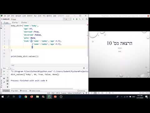 26 פייתון מתקדם שיעור 10 הקדמה