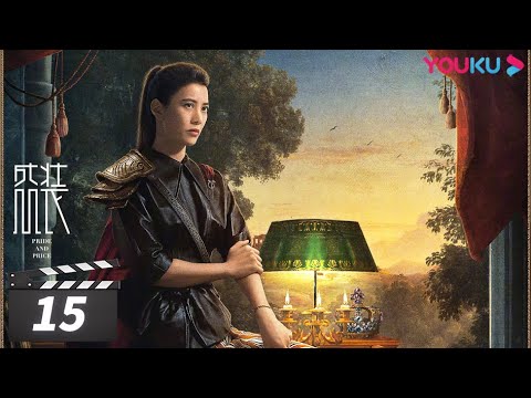 MULTISUB【FULL】盛装 Pride and Price EP15 | 宋佳/陈赫/袁咏仪/宋祖儿/张超/王耀庆/王禛/龚蓓苾 | 都市职场剧 | 优酷华语剧场