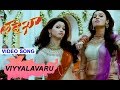 Viyyalavaru Video Song - Tadakha Movie Song - Naga Chaitanya,Tamannaah