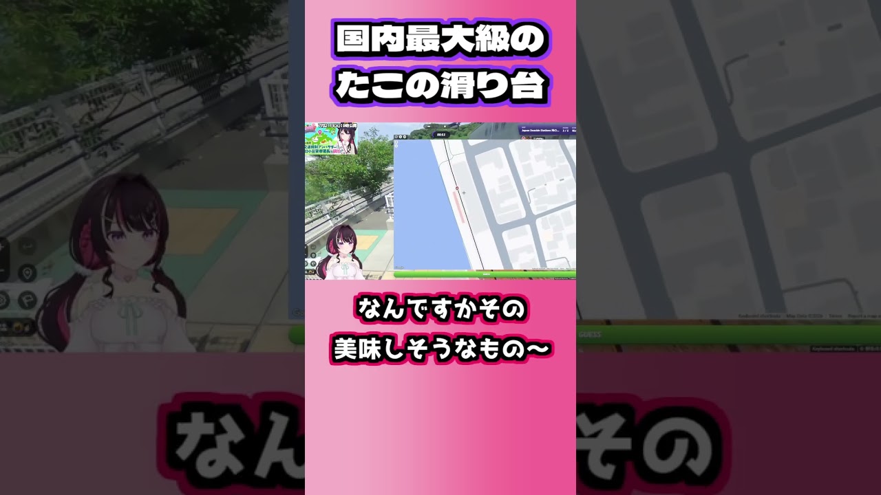 福岡県北九州市門司区にある和布刈（めかり）公園にて、国内最大級のたこの滑り台を発見するあずきち【AZKi/ホロライブ切り抜き/GeoGuessr/ジオゲッサー】