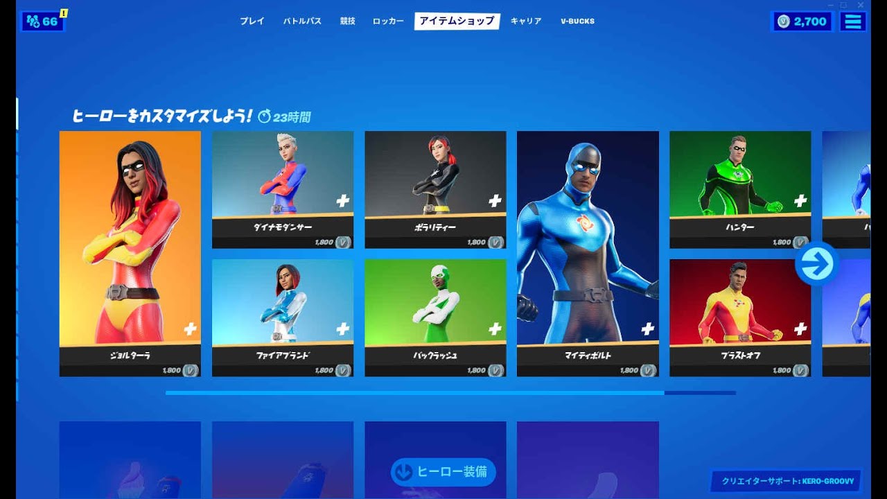 フォートナイト 21年6月日 今日のアイテムショップ Fortnite フォートナイト動画まとめ