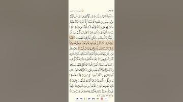 سورة الاحقاف للقارئ رشيد بلعاليه 1080