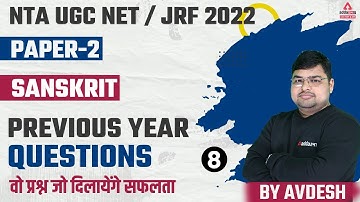 UGC NET Paper 2 | UGC NET Sanskrit | Previous Year Questions #8 | By Avdhesh Sir