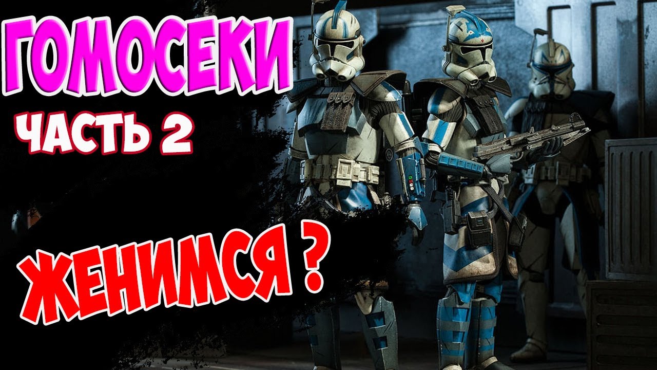 Garry's Mod Star Wars Rp