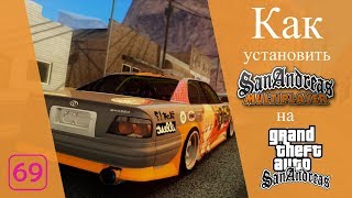 Как установить SAMP на CD и Steam версию GTA San Andreas