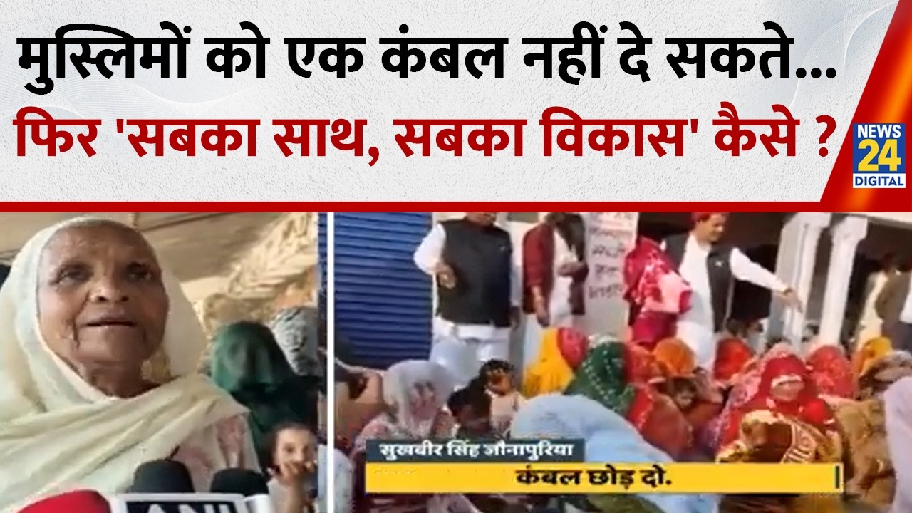 Jaunapuria Viral Video: मुस्लिम नाम सुनते ही भड़के जौनापुरिया...महिलाओं की बेइज्जती क्यों किया ?