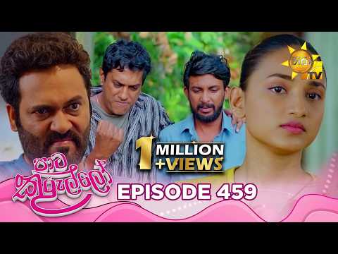 Paata Kurullo - පාට කුරුල්ලෝ | Episode 459 | 2026-02-11 | Hiru TV