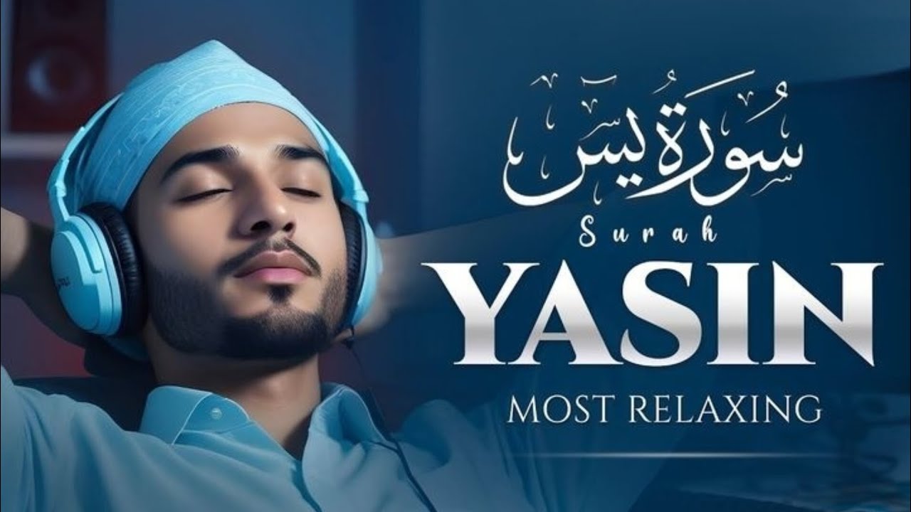 Surah Yaseen Full Recitation | Beautiful Qari Voice |