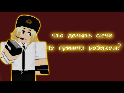 что делать если