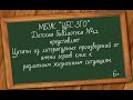 Онлайн-советы «С указкой по жизни»