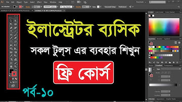adobe illustrator cc basic all tools using bangla part 10