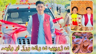 Da Zohaib da wada warze |da wada walima | new pashto wedding vlog | Haris khan vlogs