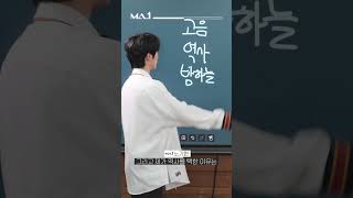 [MAKEMATE1] 노기현 NOH GI HYEON 🐕 | 1분 PR 영상