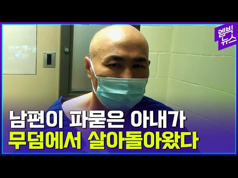 무덤 파헤치고 필사의 탈출