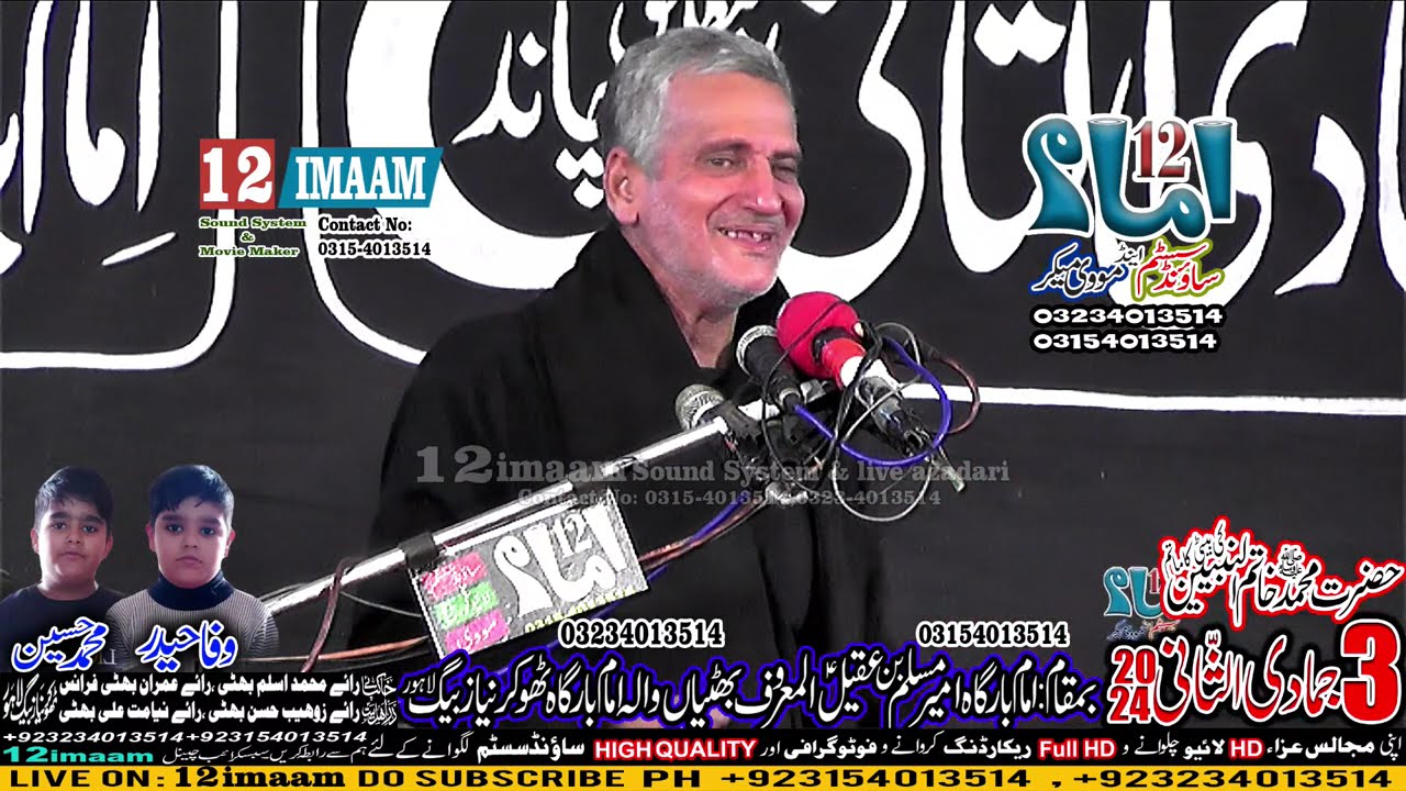 Zakir Ali Raza Sheikhupura | New Qasida |13 rajab | Mola Ali a.s