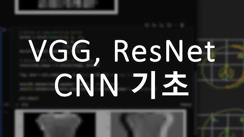 cnn 모델들, ResNet, VGGNet, AlexNet