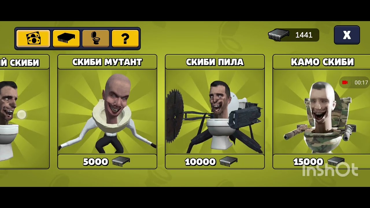 Стал дафук бумом и уничтожил всех камера менов ( в toilet agents )