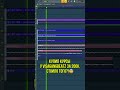 Бит можно найти у меня в тг overovermind #flstudio #overovermind