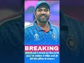 #Cricket #shorts #ipl #viral #short #rohitsharma #mumbaiindians #mi #hardikpandya #suryakumaryadav