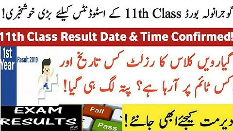 Gujranwala Board 11th Class Result|BISE Gujranwala 11th Result|Gujranwala Board First year Result