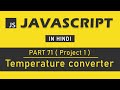 (Project 1) JavaScript Tutorial in Hindi for Beginners [Part 71] Temperature Converter in JavaScript