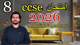 ✅CCSE 2026 || PARTE 8 ||  امتحان الجنسية الإسبانية 📚
