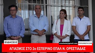 ΚΕΝΤΡΙΚΟ ΔΕΛΤΙΟ  12-9-25