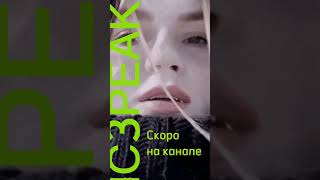 Реакция и подробный разбор альбома IC3PEAK - Kiss of Death.