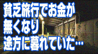 Nan Nan Back Undefined Skip Navigation Search Search Sign In Undefined Home Home Explore Explore Subscriptions Subscriptions Library Library History History Play All ２ちゃんねる いい話 泣ける話 ほっこり堂 1 085 Videos 550 Views Last
