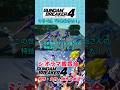 リイマジンド #ガンブレ4 #ガンダムブレイカー4 #切り抜き #ガーグァ部隊🦆 #Shorts #shorts