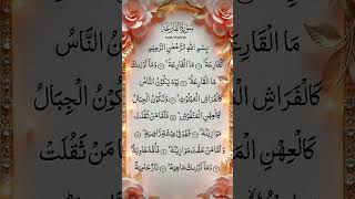 surah Al qarya Quran pak