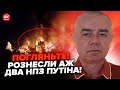 💥СВІТАН: Дивіться! НПЗ РФ у вогні! Відео ПОЖЕЖІ. Горіло у Медведчука? Зеленський дав потужний ДОЗВІЛ