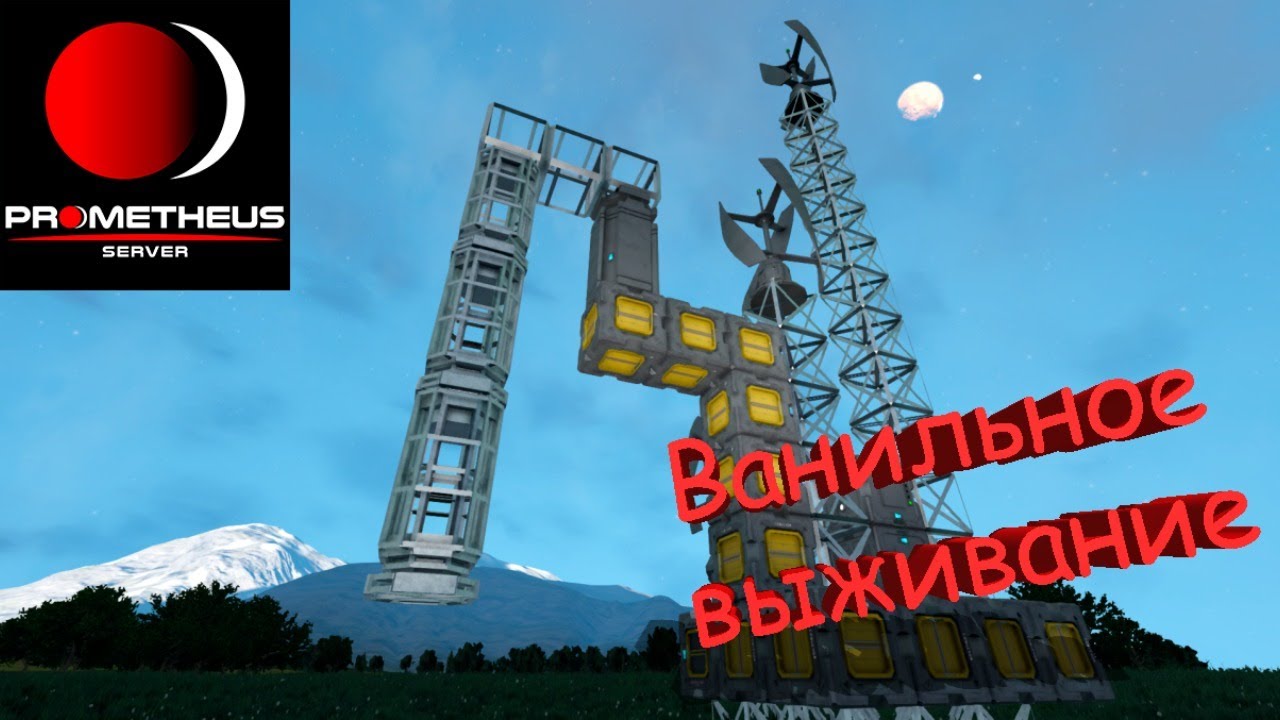 Проект прометей ютуб