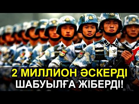 Бейне: Дүрбелең дегеніміз не?