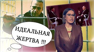 МОЗГОВ СОВСЕМ НЕТ!💥 Алексей Навальный: Что устроила Собчак и ГЕНИАЛЬНЫЙ ПЛАН Путина | Геворг Мирзаян