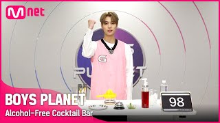 [BOYS PLANET] 빛나는 소년이 직접 운영하는 상큼한 '알콜프리 칵테일바'ㅣG그룹 #천리앙 #CHENLIANG