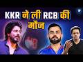 KKR ने Jersey Reveal video मे RCB को कर डाला जमकर Roast | IPL 2026 | @RJRaunac​