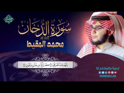 تلاوة هادئه تفيض جمالا أرح بها قلبك القارئ محمد المقيط