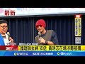黃明志涉毒事件