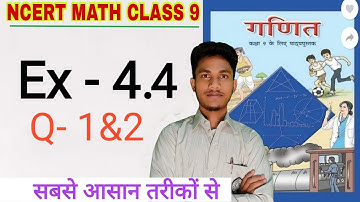 Ncert class 9 Math Ex-4.4 (Q-1&2) | class 9 math 4.4 | By Hds tutorial