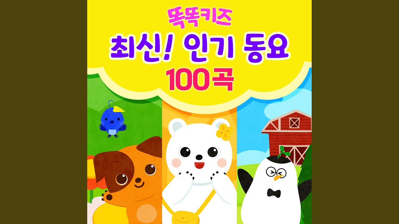 쥐가 백마리 (쥐가 백마리) adlı videoyu YouTube'da izle 쥐가 백마리 (쥐가 백마리) adlı videoyu YouTube'da izle