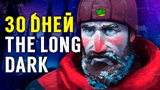 : 30   THE LONG DARK