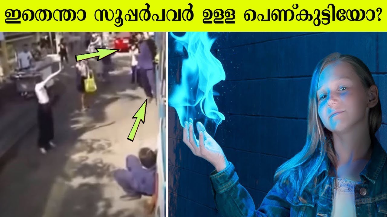 ക്യാമറയിൽ റെക്കോർഡ് ചെയ്യപ്പെട്ട അത്ഭുതകരമായ സംഭവങ്ങൾ 😮