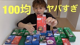 100均のマジックグッズ全て買ってみた！！【オススメ】