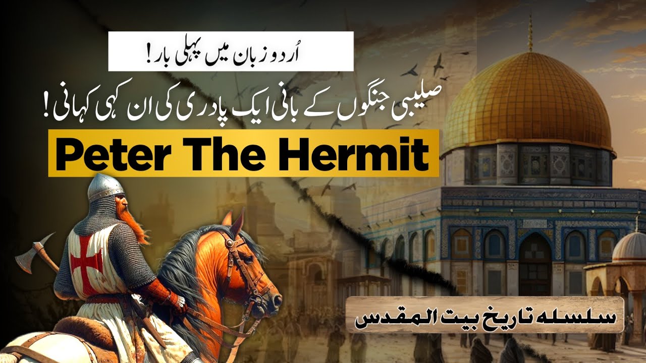 Peter The Hermit: The REAL Reason Behind the Crusades (2024) #Crusades #MiddleAges #History
