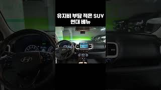 소형SUV현대베뉴중고차소개드립니다