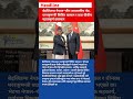 Nepal China High-Level Meeting in Beijing | FM Shishir Khanal Meets Wang Yi | Diplomatic Talks 2026